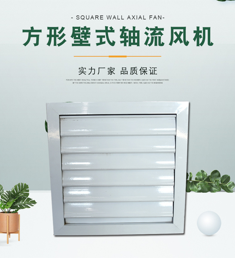 方形壁式防爆軸流風(fēng)機(jī)