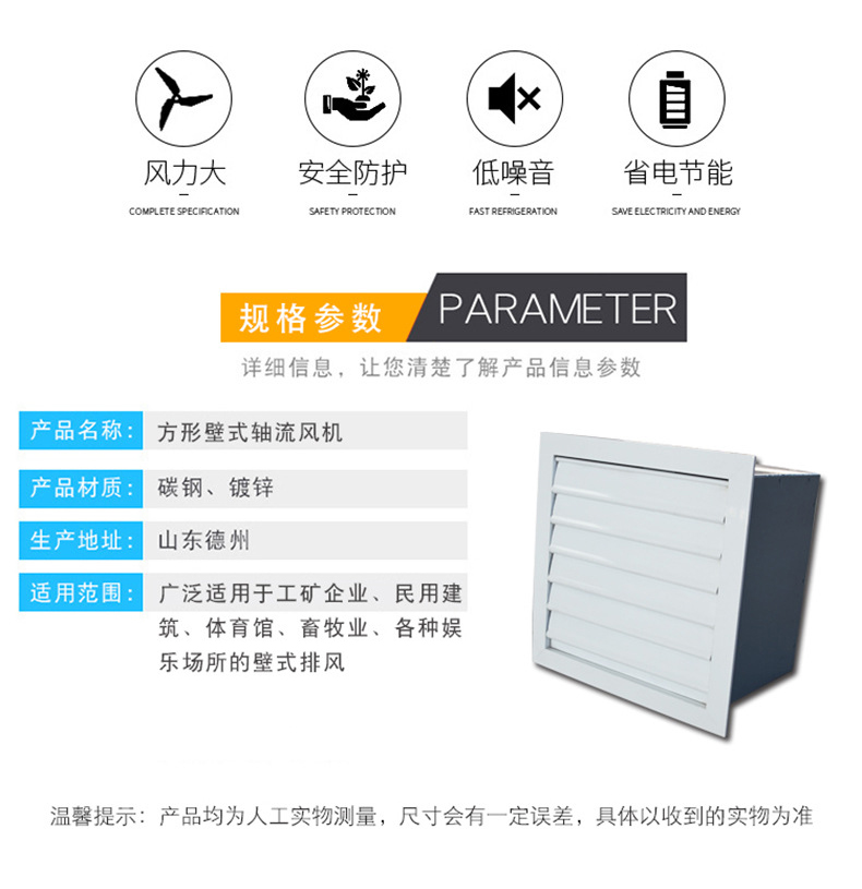 方形壁式防爆軸流風(fēng)機(jī)