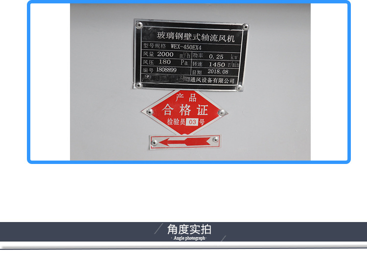 dwex璃鋼壁式軸流風機