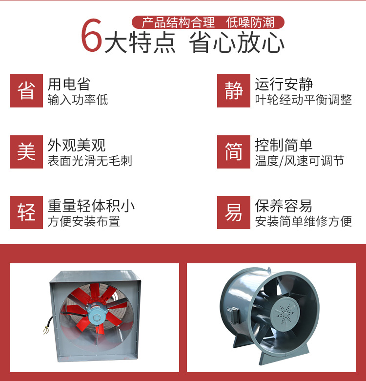 消防排煙風機運行所產生異味
