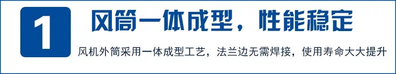 消防排煙風機運行所產生異味