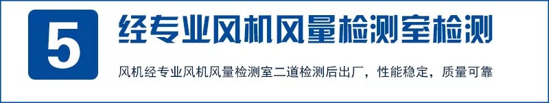 消防排煙風機運行所產生異味