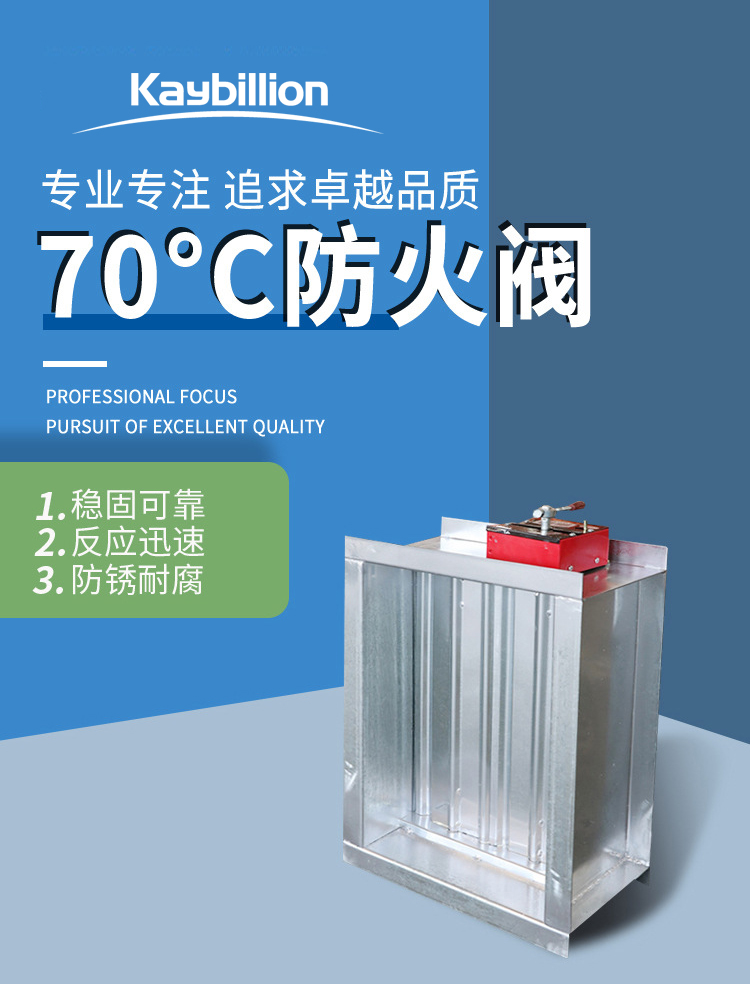 70度和280度防ç«é˜€