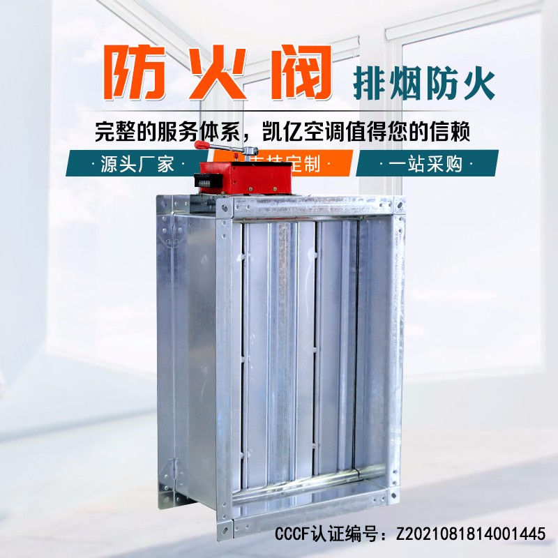 防ç«é˜€çš„功能说æ˜?