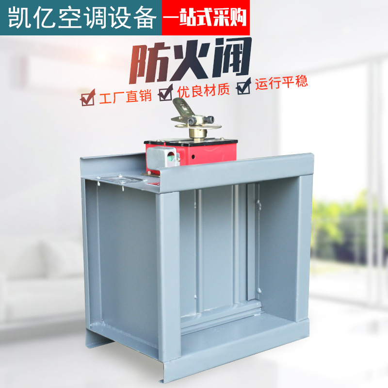 消防安全常识大全�Q�徏�{�物的防火阀门设�? onmousewheel=